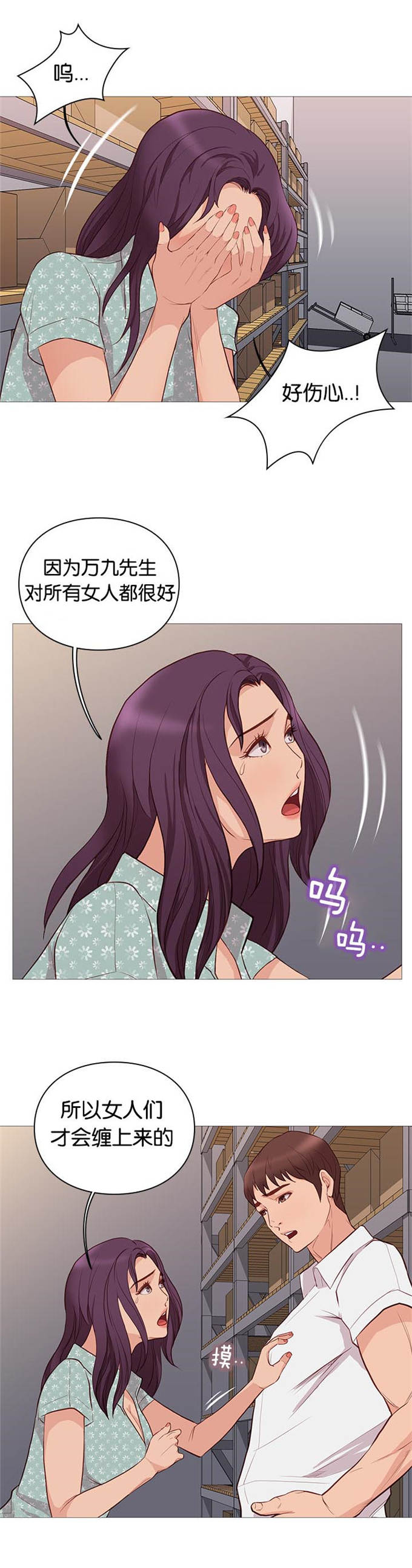 《神的香气》漫画最新章节第93话免费下拉式在线观看章节第【8】张图片