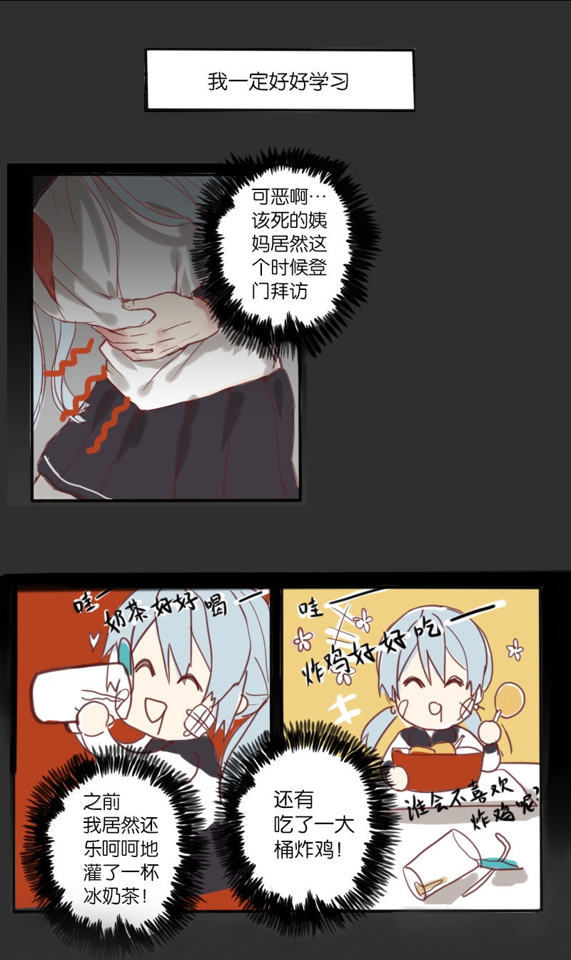 《320F4》漫画最新章节第6话免费下拉式在线观看章节第【25】张图片