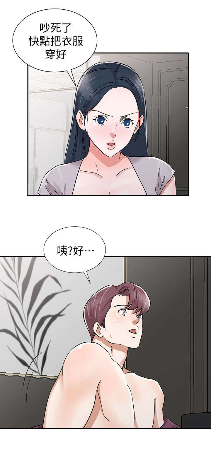 《闯进我的家》漫画最新章节第42话免费下拉式在线观看章节第【7】张图片