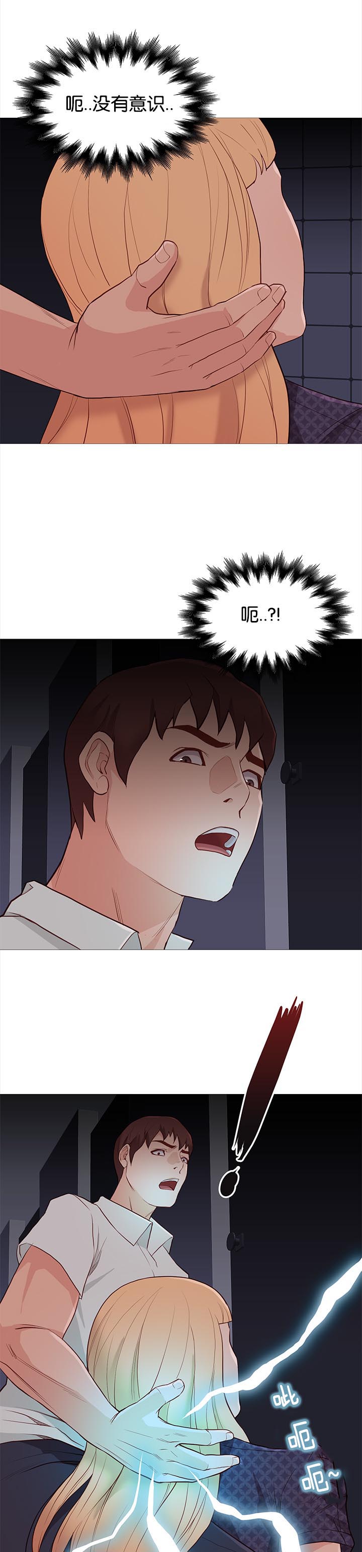 《神的香气》漫画最新章节第89话免费下拉式在线观看章节第【6】张图片