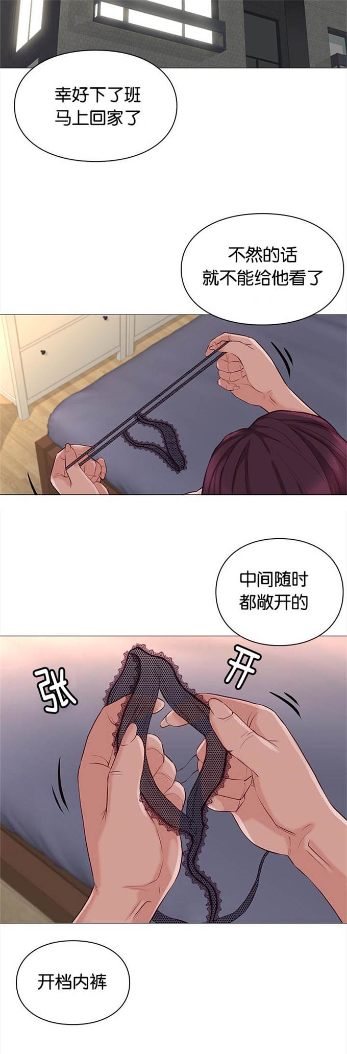 《神的香气》漫画最新章节第84话免费下拉式在线观看章节第【13】张图片