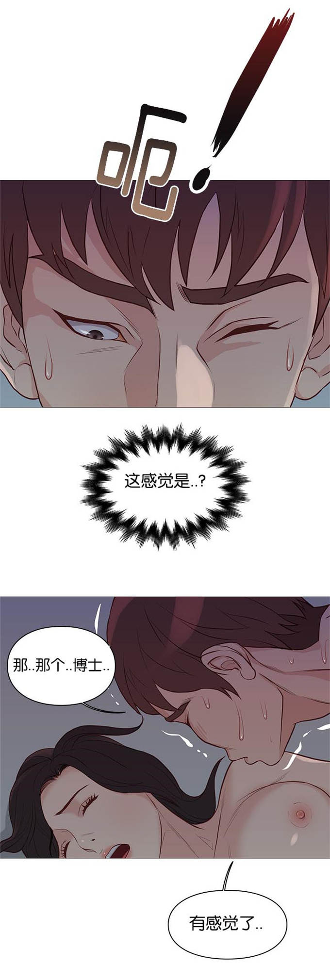 《神的香气》漫画最新章节第94话免费下拉式在线观看章节第【3】张图片