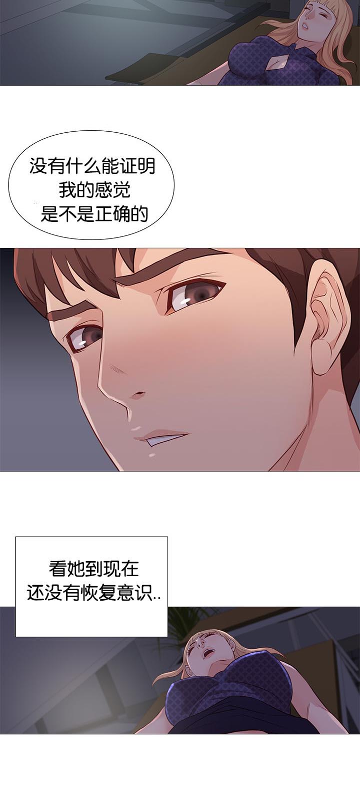 《神的香气》漫画最新章节第90话免费下拉式在线观看章节第【15】张图片