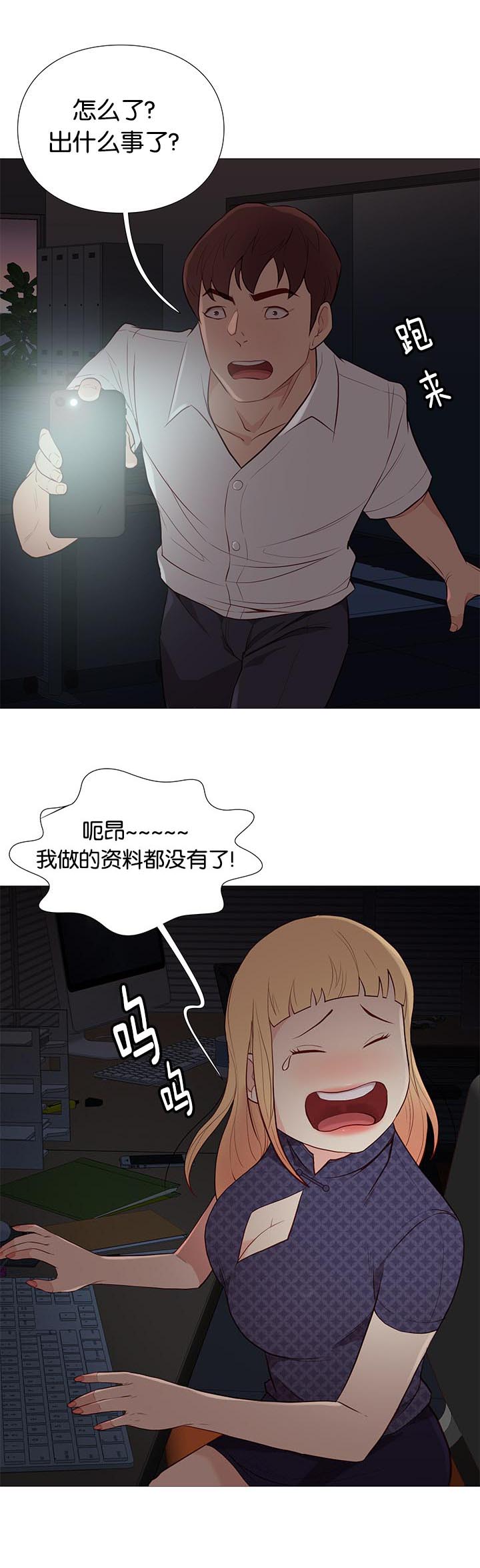 《神的香气》漫画最新章节第87话免费下拉式在线观看章节第【12】张图片