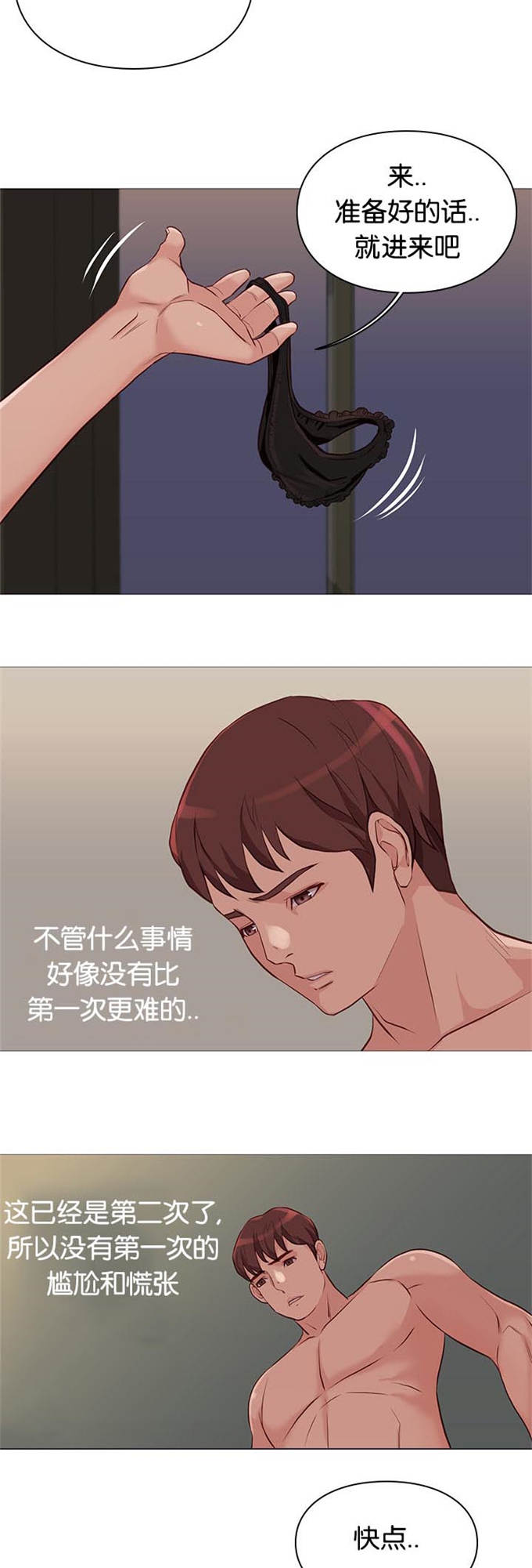 《神的香气》漫画最新章节第94话免费下拉式在线观看章节第【5】张图片