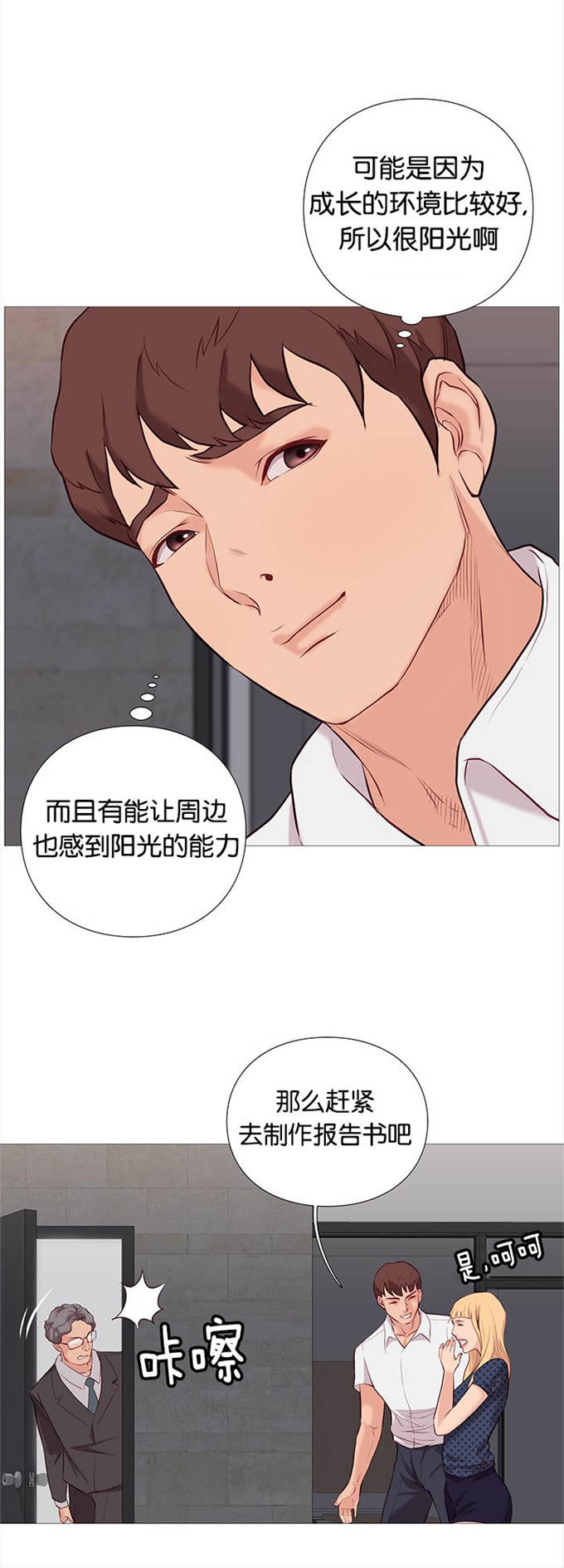 《神的香气》漫画最新章节第82话免费下拉式在线观看章节第【13】张图片