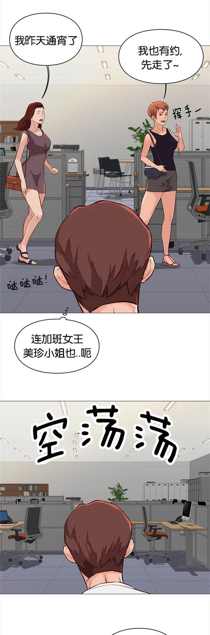 《神的香气》漫画最新章节第83话免费下拉式在线观看章节第【3】张图片