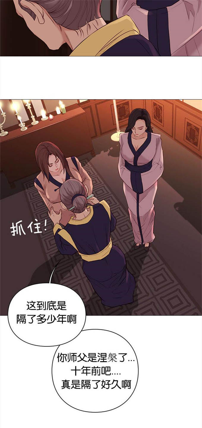 《神的香气》漫画最新章节第84话免费下拉式在线观看章节第【9】张图片