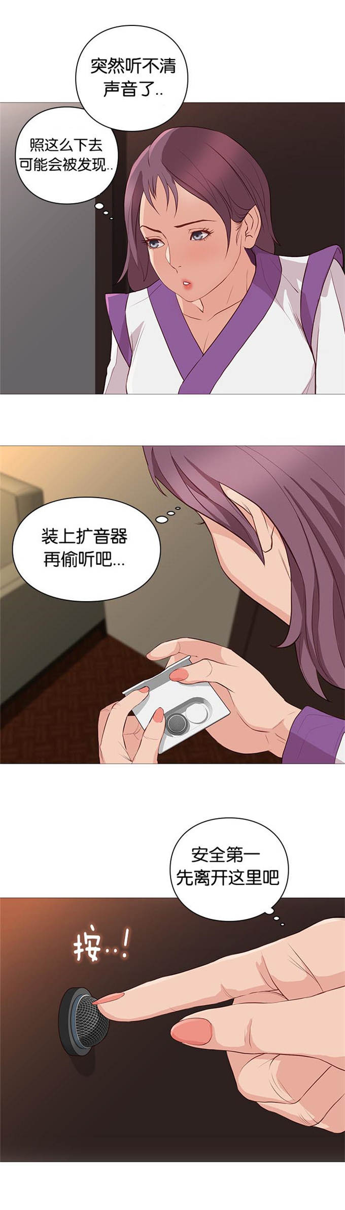 《神的香气》漫画最新章节第93话免费下拉式在线观看章节第【18】张图片