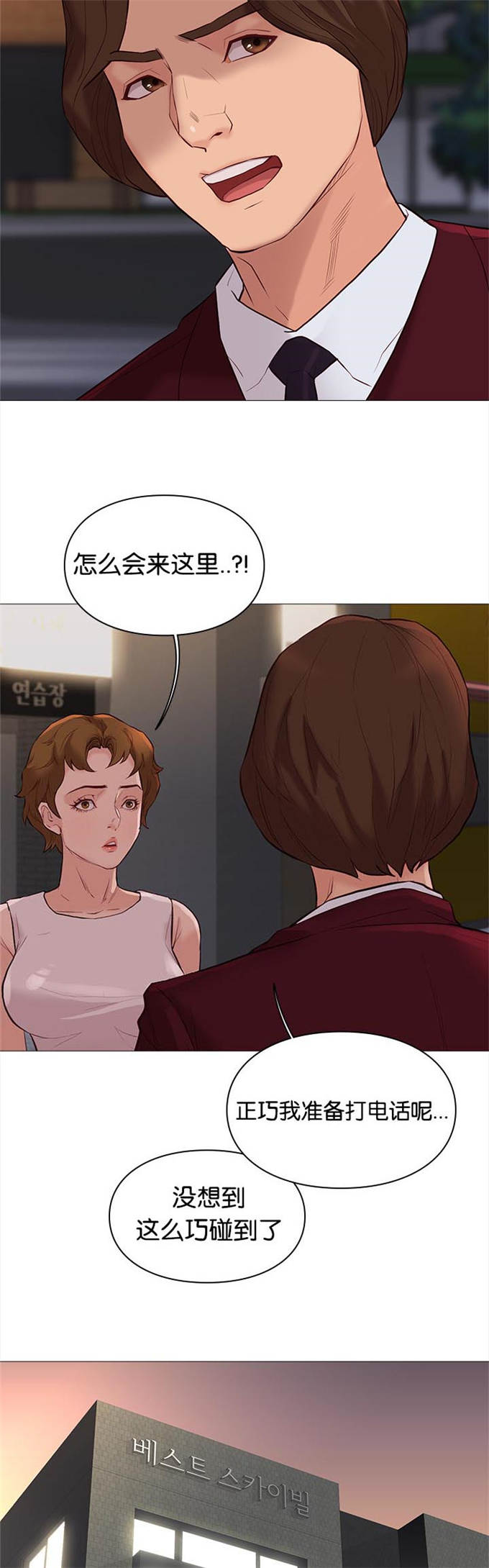 《神的香气》漫画最新章节第84话免费下拉式在线观看章节第【14】张图片