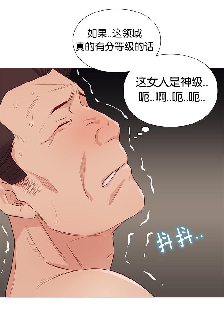 《神的香气》漫画最新章节第86话免费下拉式在线观看章节第【15】张图片