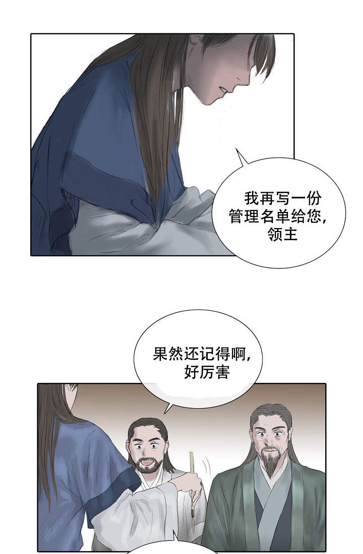 《不可逆》漫画最新章节第3话免费下拉式在线观看章节第【6】张图片