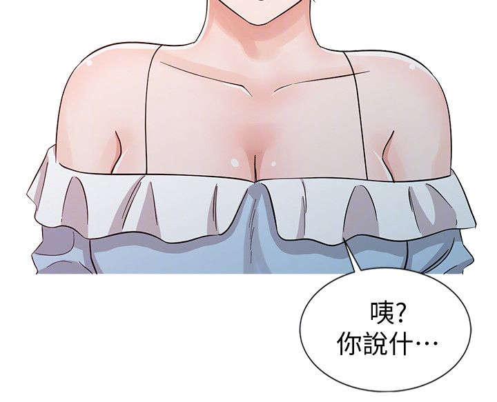 《闯进我的家》漫画最新章节第37话免费下拉式在线观看章节第【1】张图片