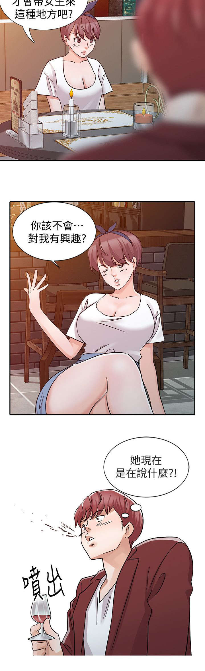 《闯进我的家》漫画最新章节第32话免费下拉式在线观看章节第【9】张图片