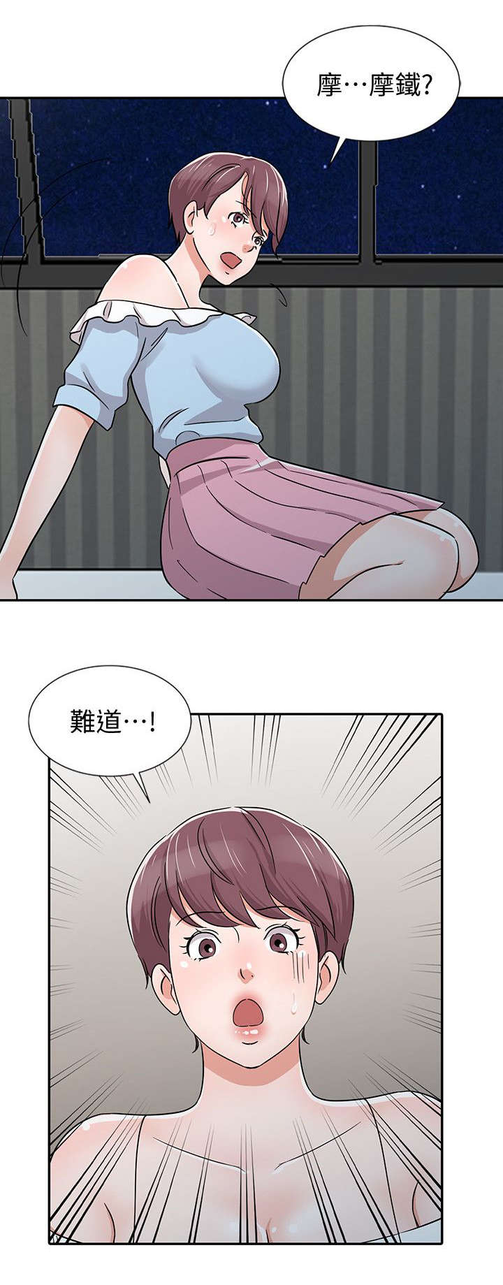 《闯进我的家》漫画最新章节第39话免费下拉式在线观看章节第【3】张图片