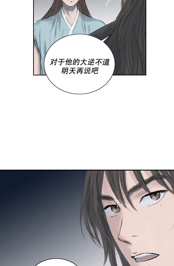 《不可逆》漫画最新章节第14话免费下拉式在线观看章节第【9】张图片