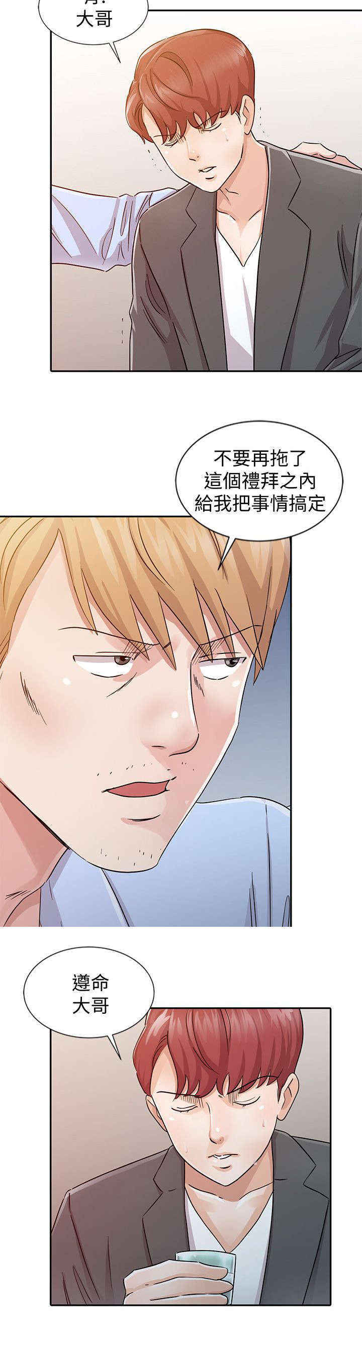 《闯进我的家》漫画最新章节第34话免费下拉式在线观看章节第【1】张图片