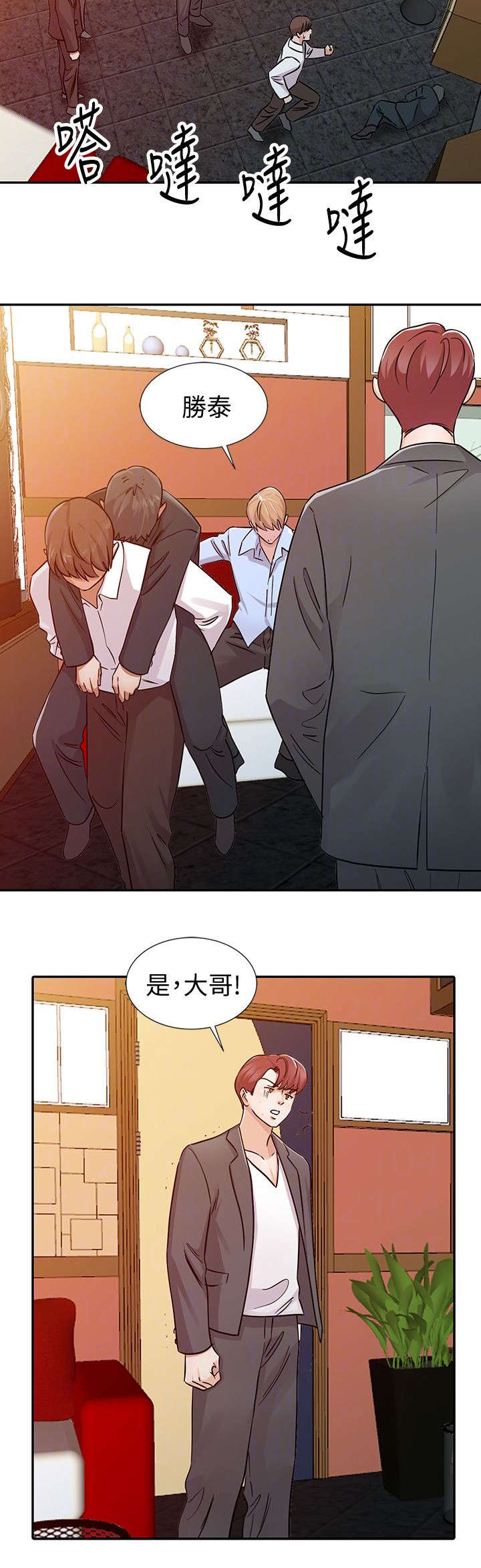 《闯进我的家》漫画最新章节第34话免费下拉式在线观看章节第【3】张图片