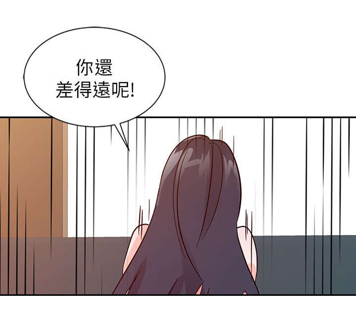 《闯进我的家》漫画最新章节第33话免费下拉式在线观看章节第【13】张图片