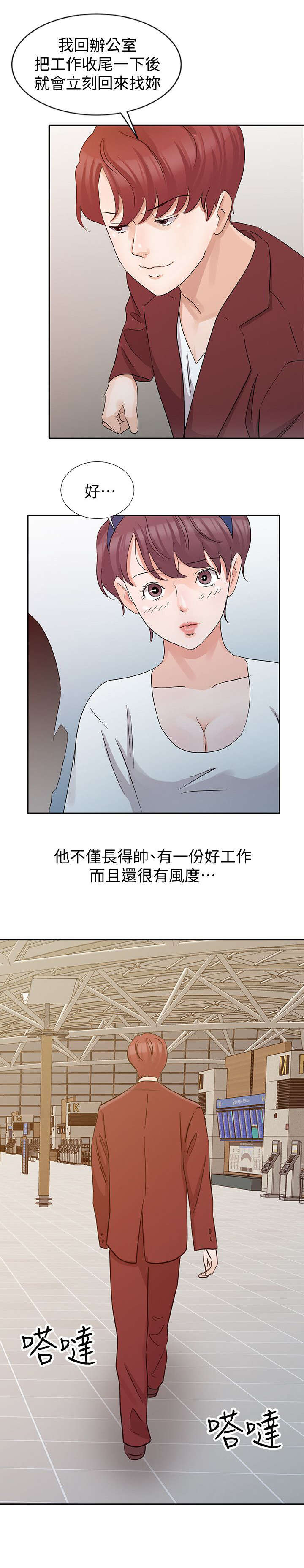 《闯进我的家》漫画最新章节第31话免费下拉式在线观看章节第【11】张图片