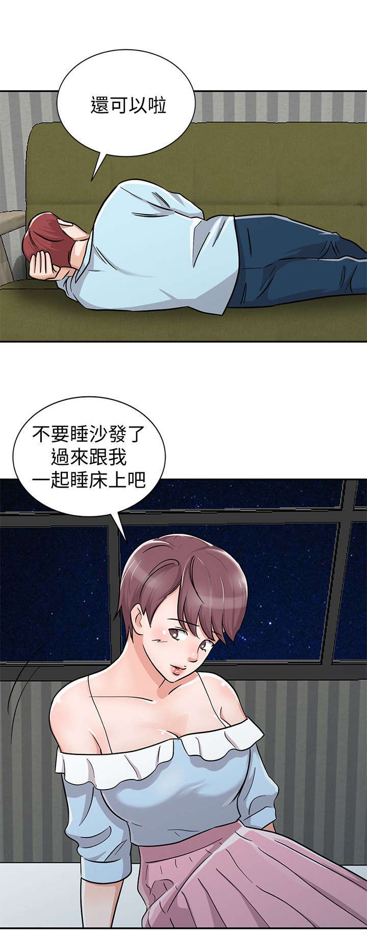 《闯进我的家》漫画最新章节第40话免费下拉式在线观看章节第【6】张图片