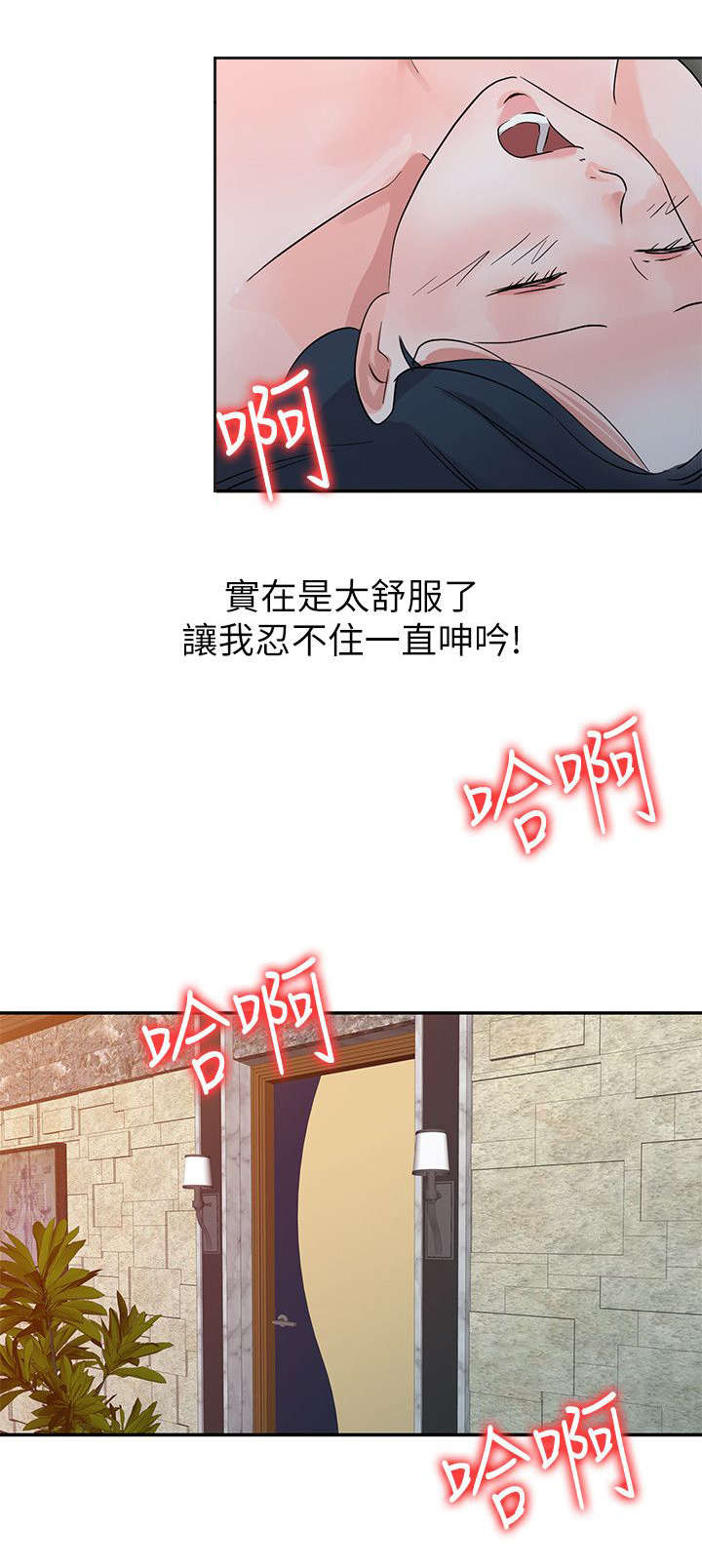 《闯进我的家》漫画最新章节第28话免费下拉式在线观看章节第【10】张图片