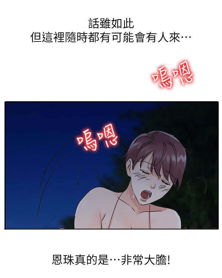 《闯进我的家》漫画最新章节第26话免费下拉式在线观看章节第【4】张图片