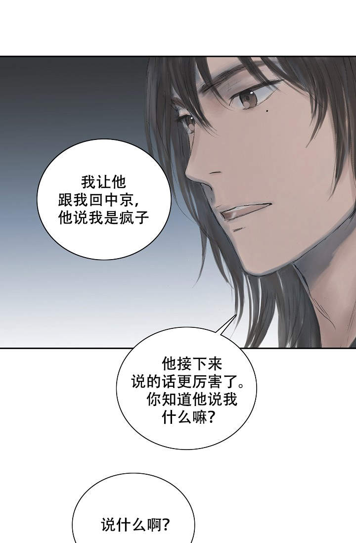 《不可逆》漫画最新章节第12话免费下拉式在线观看章节第【5】张图片