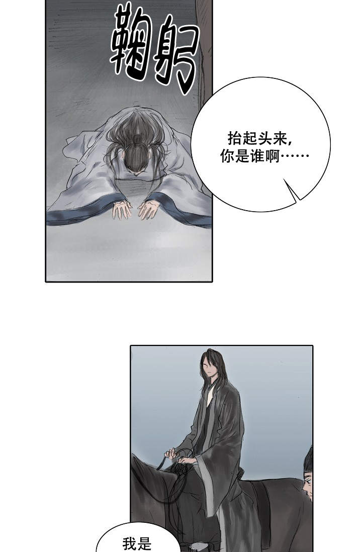 《不可逆》漫画最新章节第11话免费下拉式在线观看章节第【3】张图片