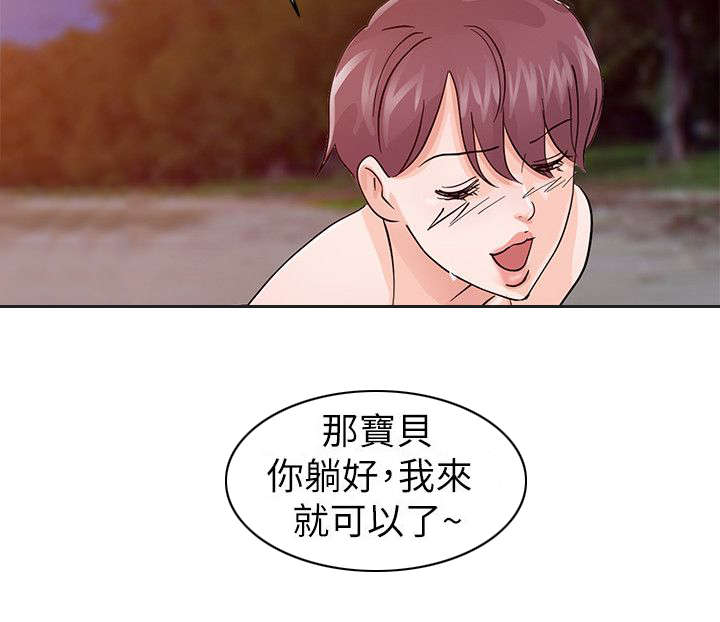 《闯进我的家》漫画最新章节第27话免费下拉式在线观看章节第【12】张图片