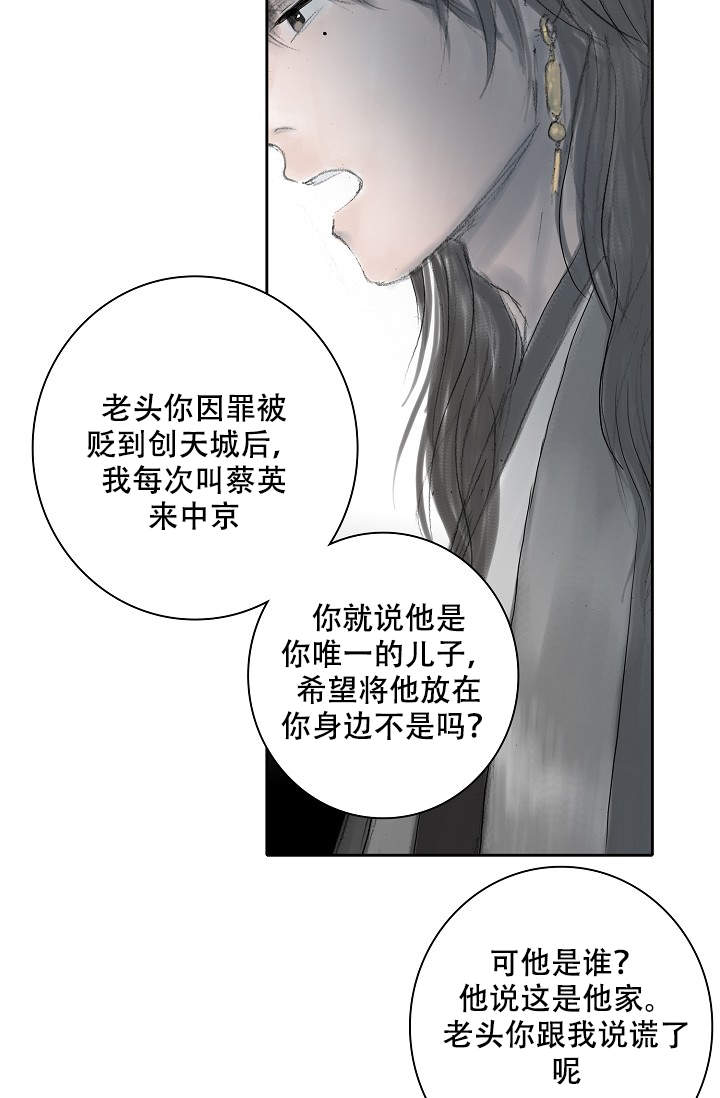 《不可逆》漫画最新章节第13话免费下拉式在线观看章节第【18】张图片