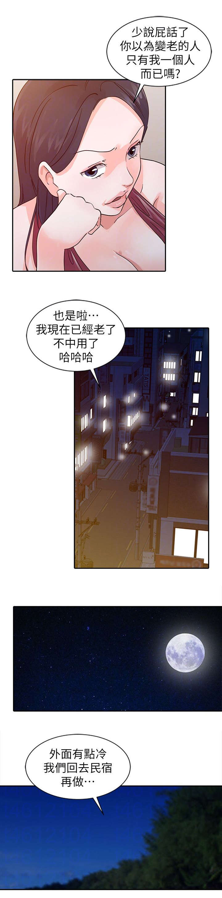 《闯进我的家》漫画最新章节第26话免费下拉式在线观看章节第【6】张图片