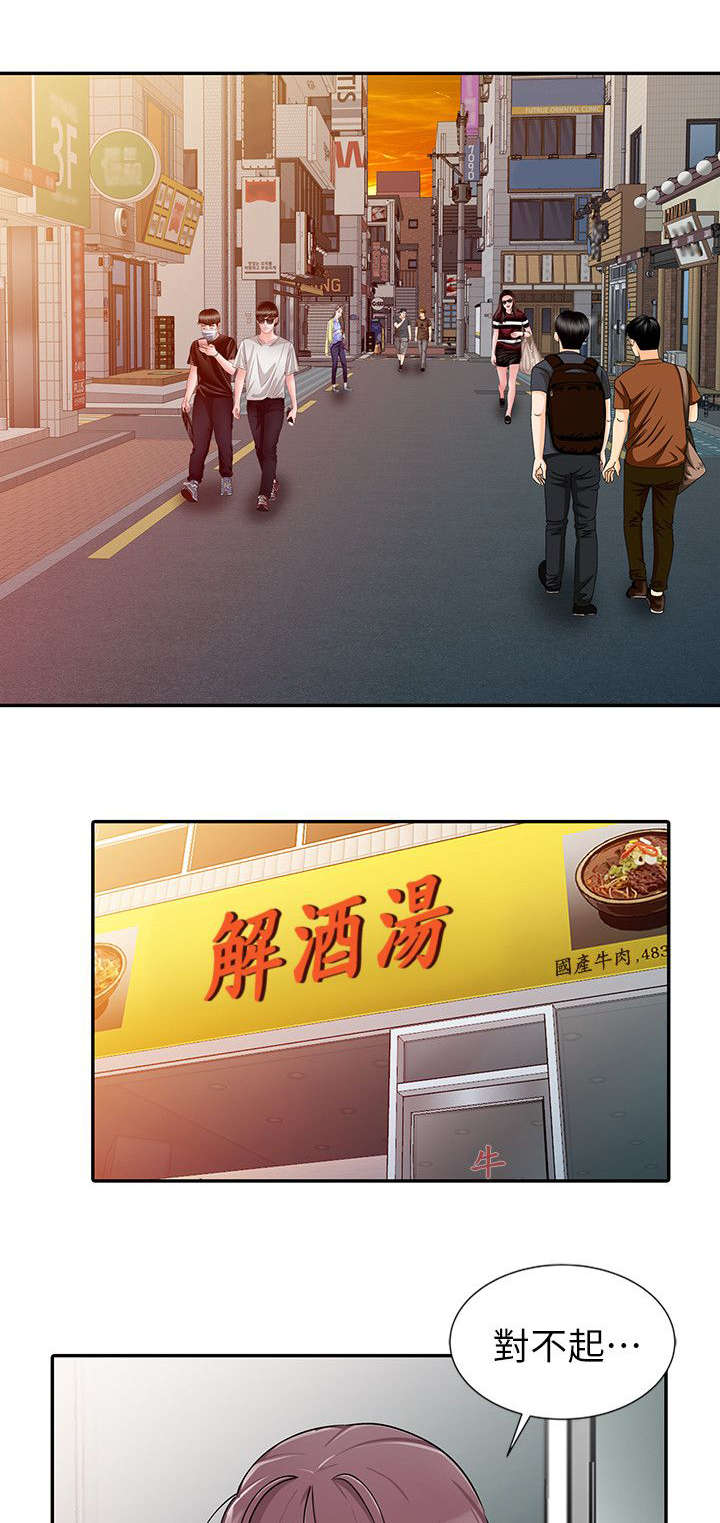 《闯进我的家》漫画最新章节第37话免费下拉式在线观看章节第【12】张图片