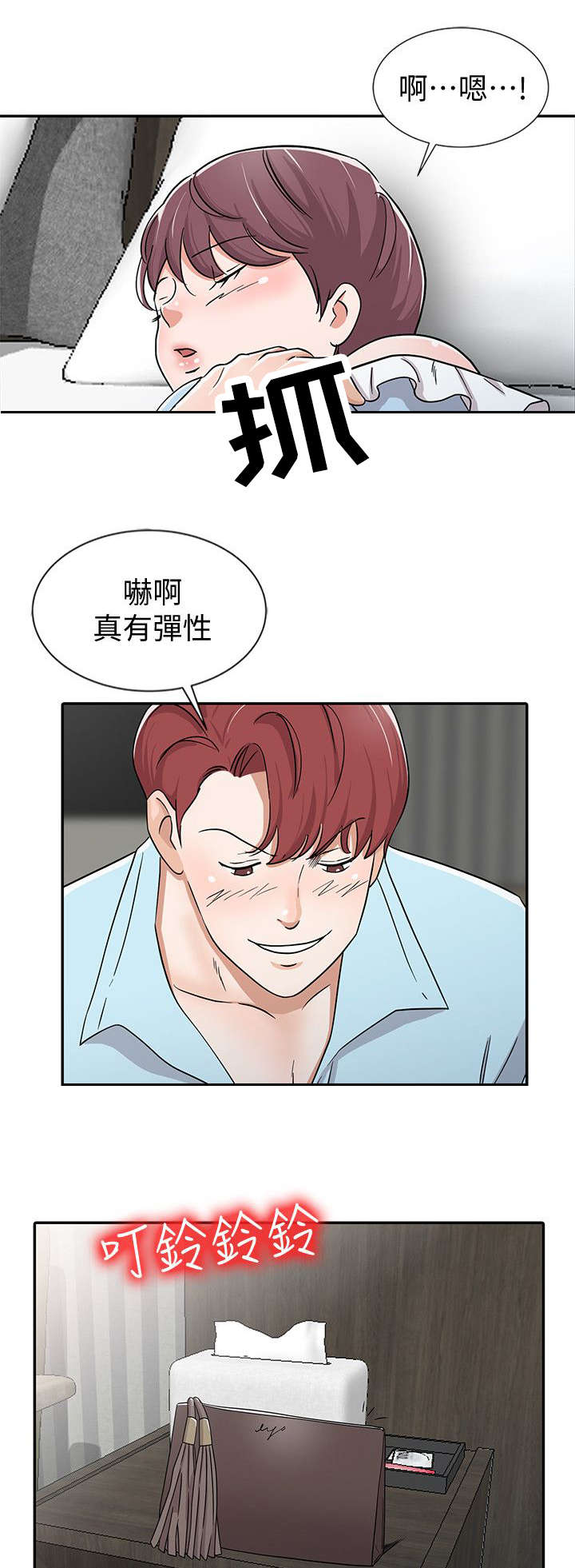 《闯进我的家》漫画最新章节第39话免费下拉式在线观看章节第【14】张图片