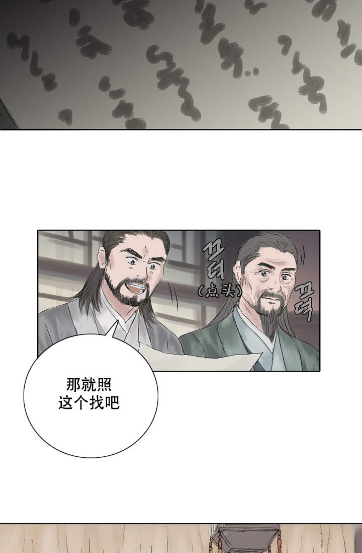 《不可逆》漫画最新章节第3话免费下拉式在线观看章节第【2】张图片