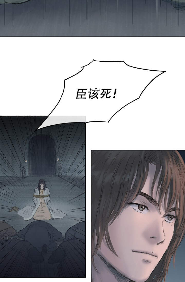 《不可逆》漫画最新章节第4话免费下拉式在线观看章节第【2】张图片