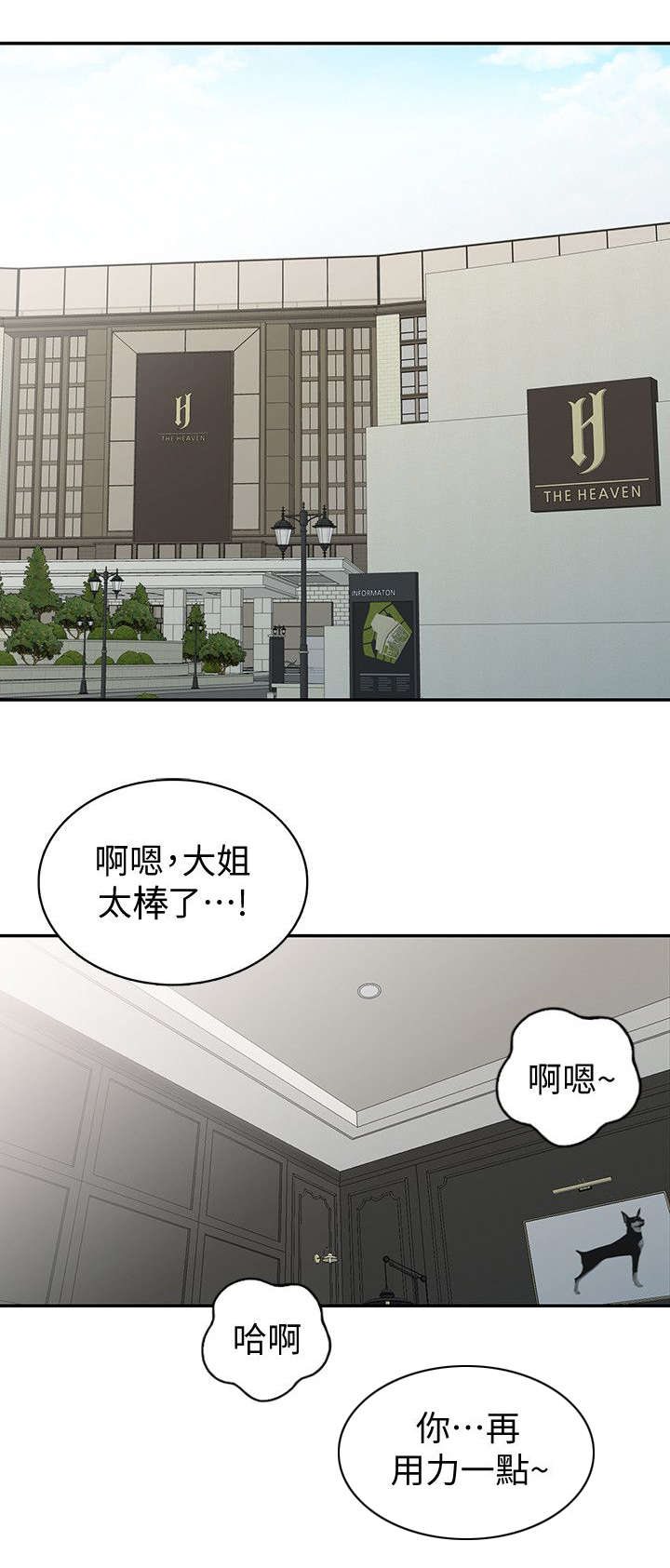 《闯进我的家》漫画最新章节第41话免费下拉式在线观看章节第【4】张图片