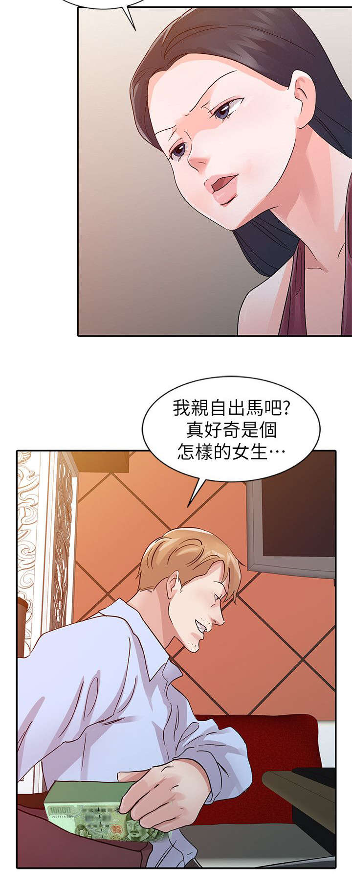 《闯进我的家》漫画最新章节第26话免费下拉式在线观看章节第【7】张图片