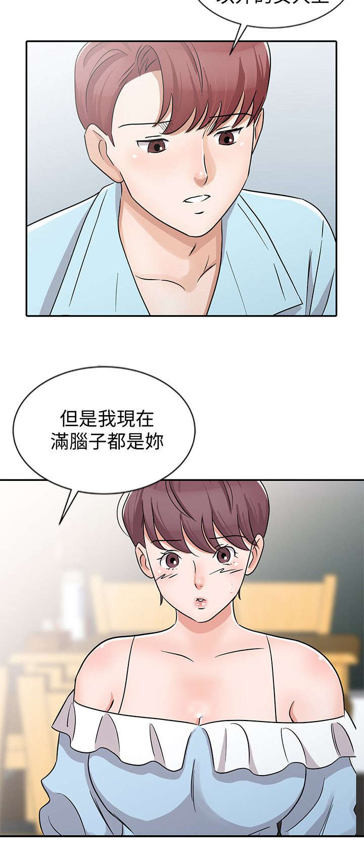 《闯进我的家》漫画最新章节第38话免费下拉式在线观看章节第【12】张图片