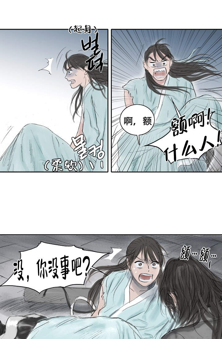 《不可逆》漫画最新章节第13话免费下拉式在线观看章节第【7】张图片