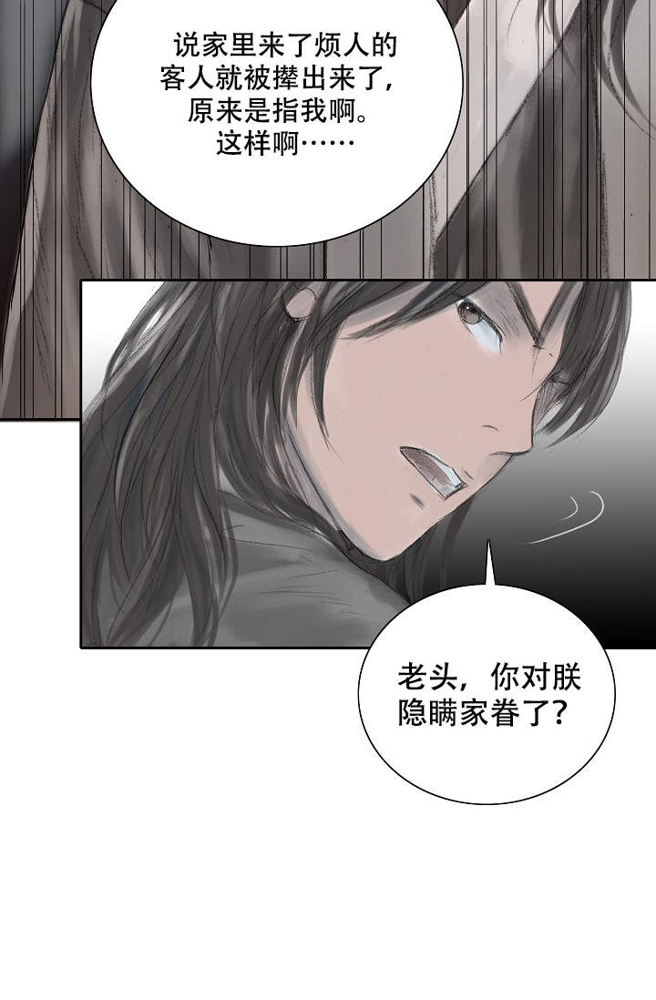 《不可逆》漫画最新章节第13话免费下拉式在线观看章节第【20】张图片