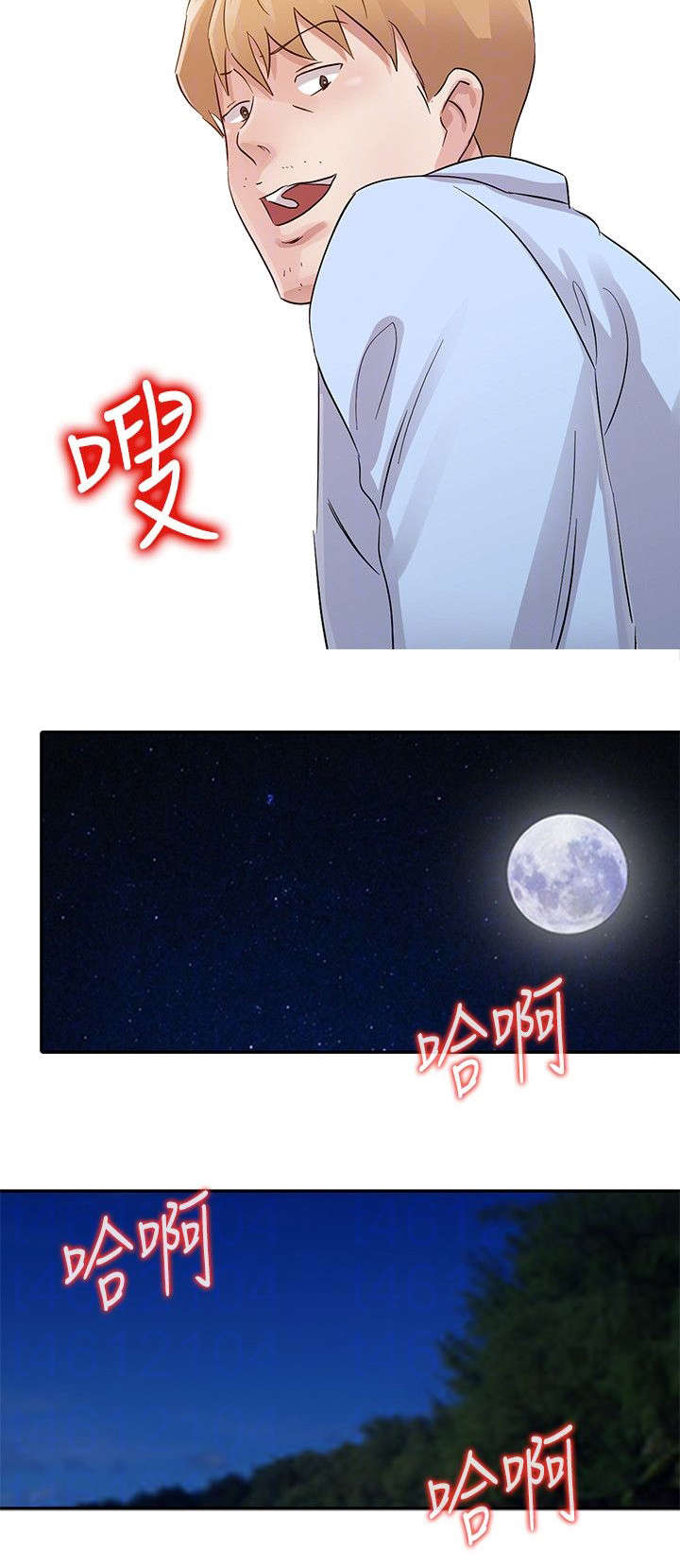 《闯进我的家》漫画最新章节第27话免费下拉式在线观看章节第【3】张图片