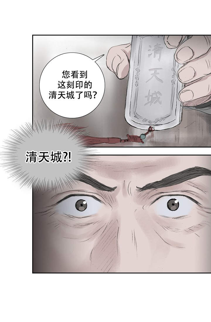 《不可逆》漫画最新章节第3话免费下拉式在线观看章节第【14】张图片