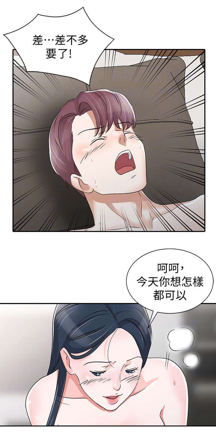 《闯进我的家》漫画最新章节第41话免费下拉式在线观看章节第【3】张图片