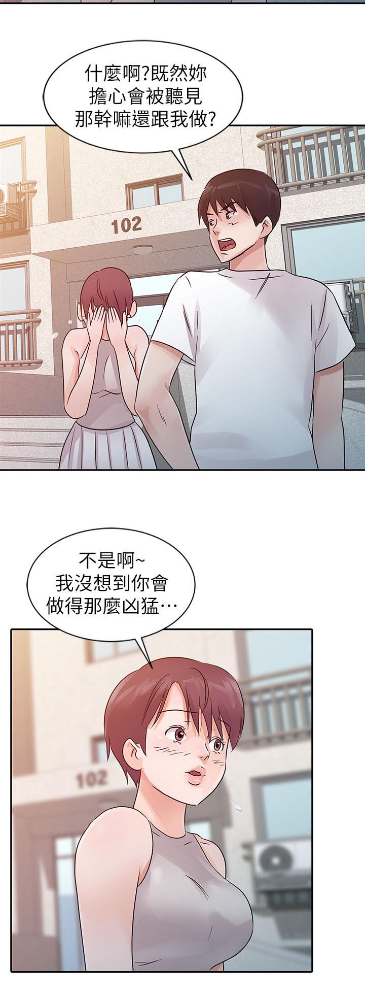 《闯进我的家》漫画最新章节第19话免费下拉式在线观看章节第【9】张图片