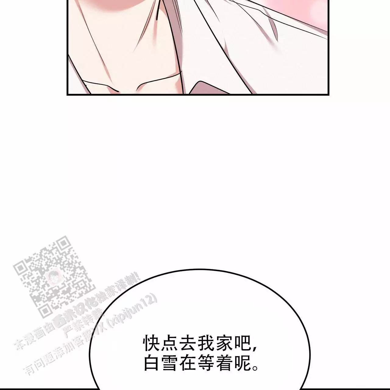 《已故恋人的邮件》漫画最新章节第34话免费下拉式在线观看章节第【50】张图片