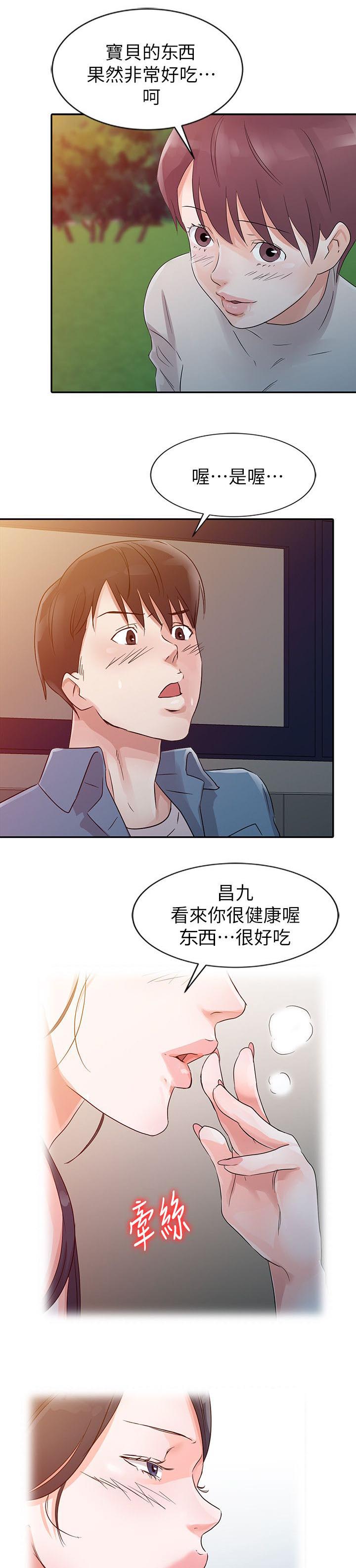 《闯进我的家》漫画最新章节第15话免费下拉式在线观看章节第【3】张图片