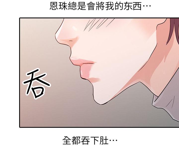 《闯进我的家》漫画最新章节第15话免费下拉式在线观看章节第【4】张图片