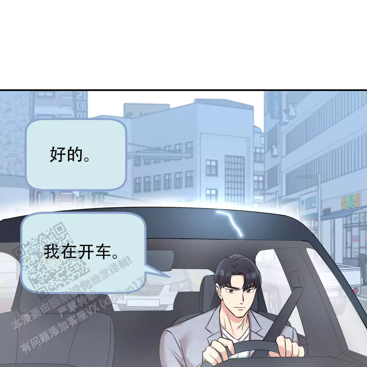 《已故恋人的邮件》漫画最新章节第33话免费下拉式在线观看章节第【10】张图片