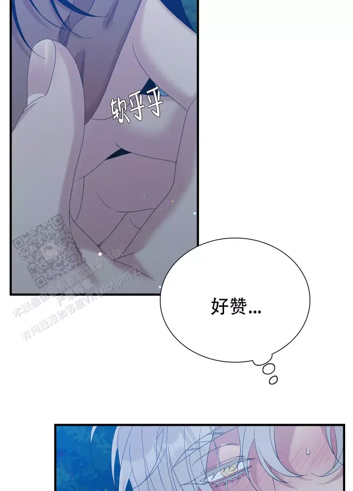 《帝国血脉》漫画最新章节第71话免费下拉式在线观看章节第【11】张图片